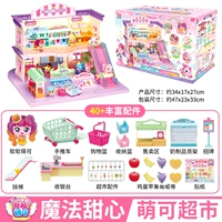 Deluxe Gift Box [Mengke Supermarket] Deluxe сцена с двойным уровнем более 40 аксессуаров (подходит для подарков)