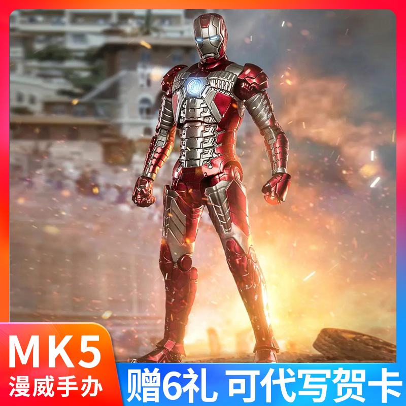 中动mk5钢铁侠手办mk6漫威复仇者联盟玩具可动人偶模型摆件马克5