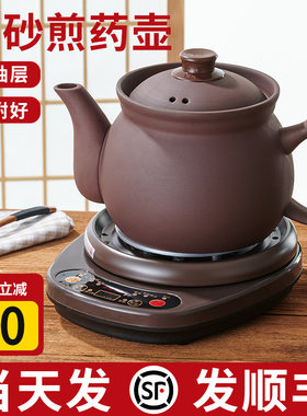 全自动预约定时紫砂煎药壶砂锅插