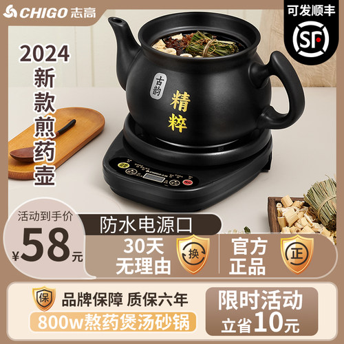 大品牌预约定时煎药壶当天发
