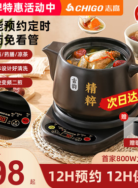 志高煎药壶药电煎壶全自动熬药电砂锅家用熬药中医插电煲煮炖锅
