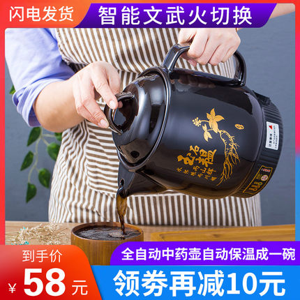 紫砂熬药中药插电家用电动药罐砂锅电煎中医煲全自动熬药锅中药壶