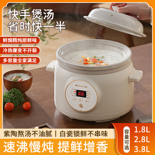 志高电炖锅全自动煮粥煲汤电砂锅家用多功能养生陶瓷炖盅婴儿辅食