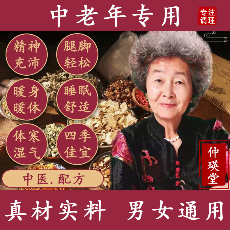 中老年人泡脚药包湿寒气重艾草叶生姜花椒暖身睡眠调理草本足浴包