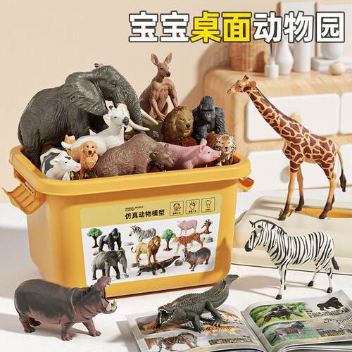 澳梦星动物模型儿童仿真玩具男孩早教套装宝宝认知野生动物园世界