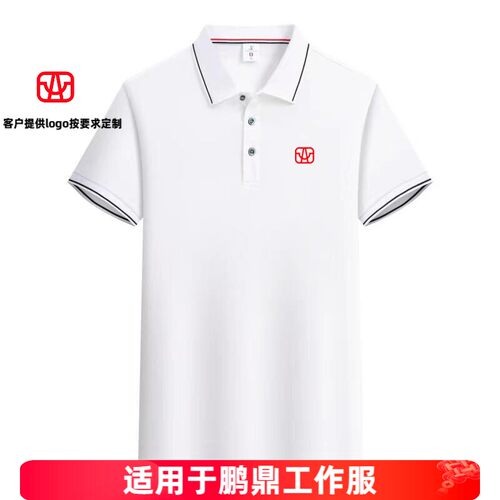 适用于鹏鼎公司操作人员