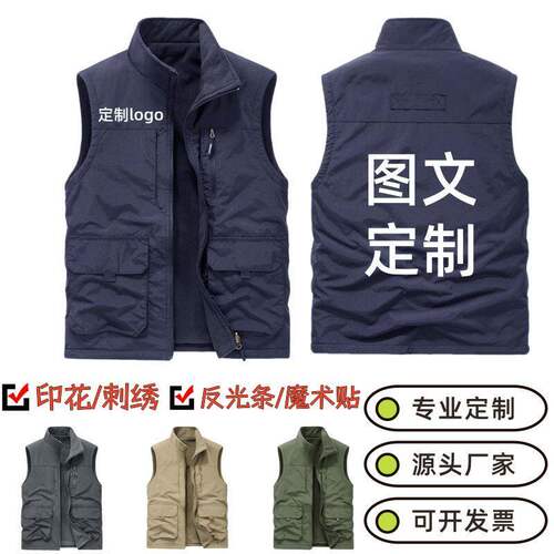 定制马甲印字户外外套口