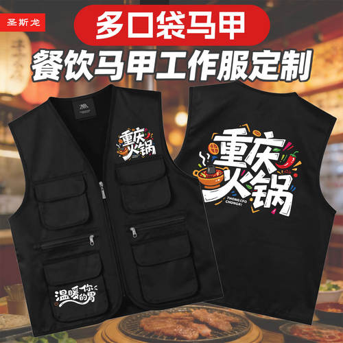 多口袋马甲工作服定制印l