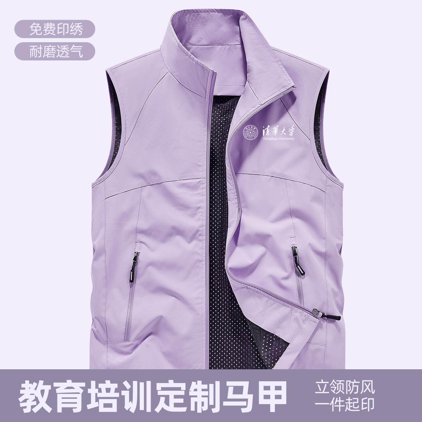 教育培训马甲定制印logo