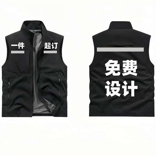 马甲男定制印log字志愿者