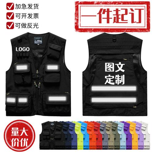 高端马甲定制工作服印log