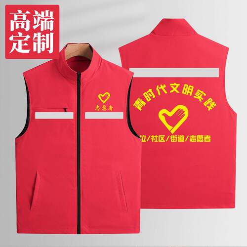 志愿者马甲定制工作服印l