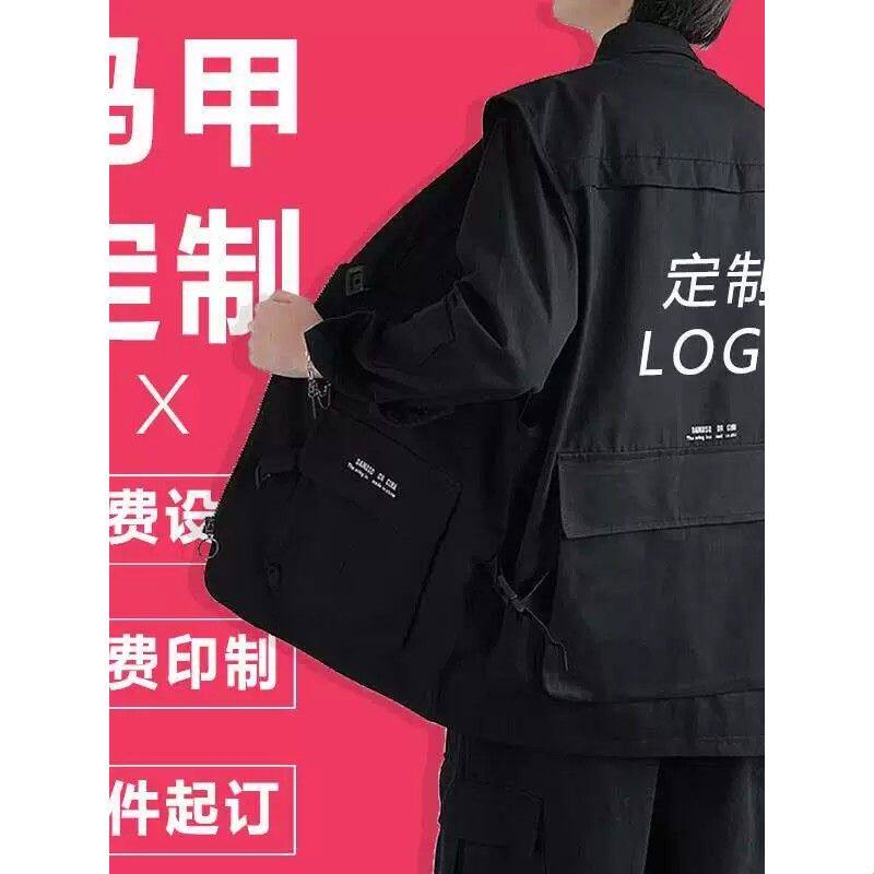 马甲印logo志愿者工装背心多口袋摄影婚纱马夹剧本杀工作衣服