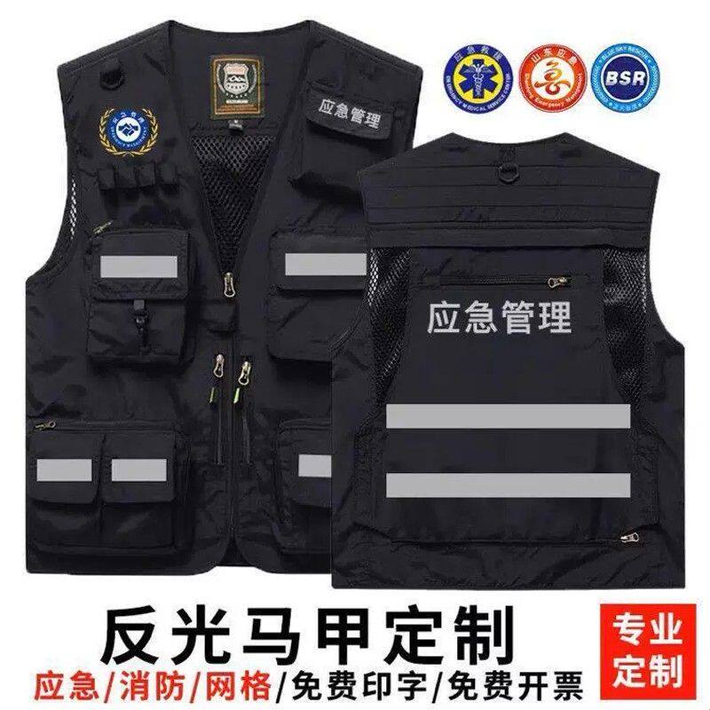 摄影工装反光多口袋马甲工作服印logo应急管理安全网格员背心