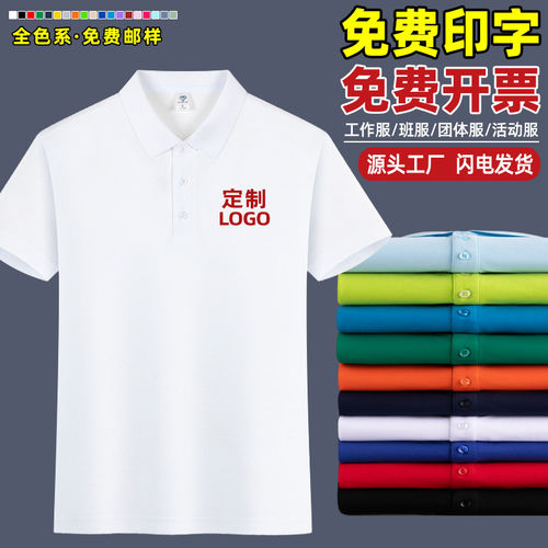 polo衫定制印go文化衫工