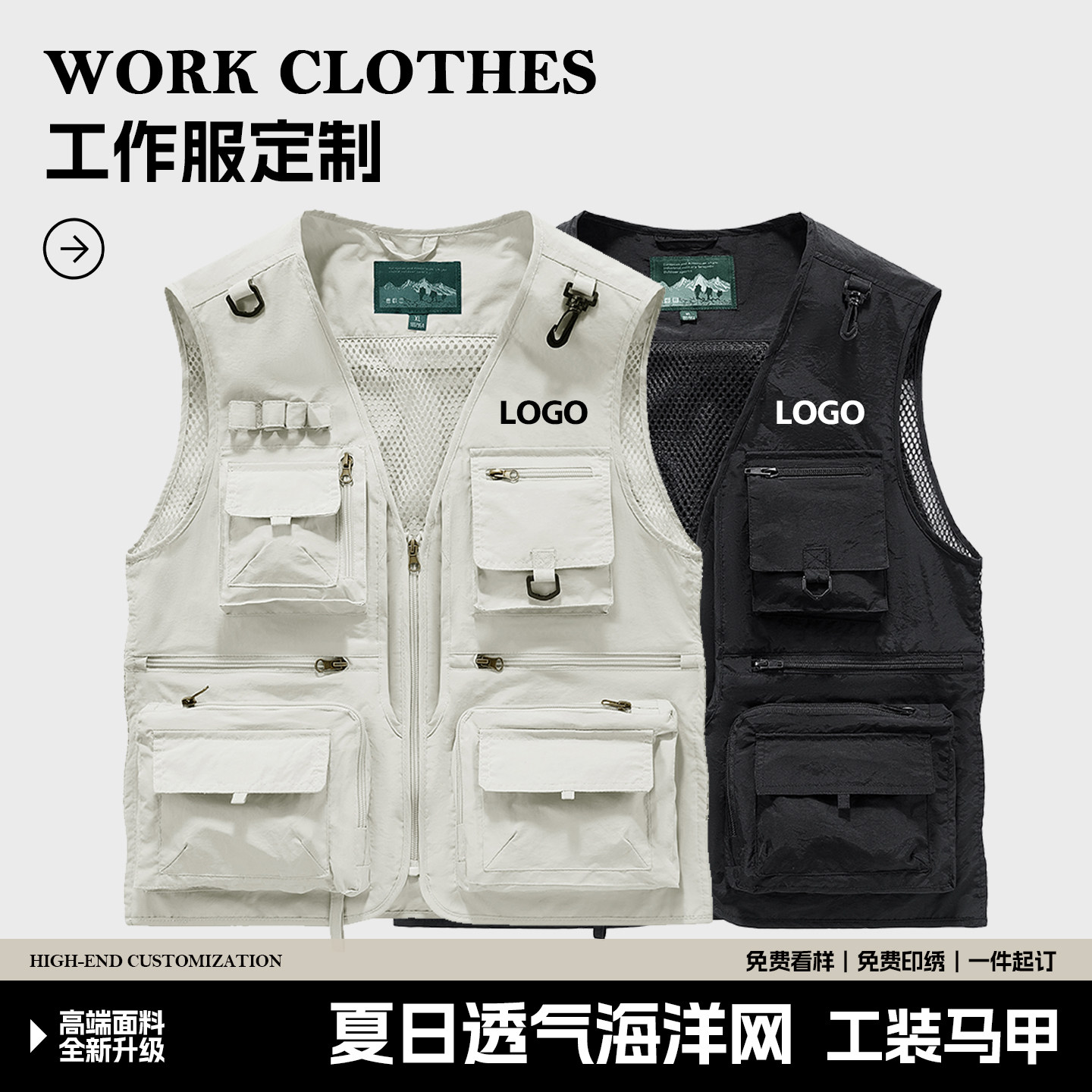 多口袋马甲定制工作服夏
