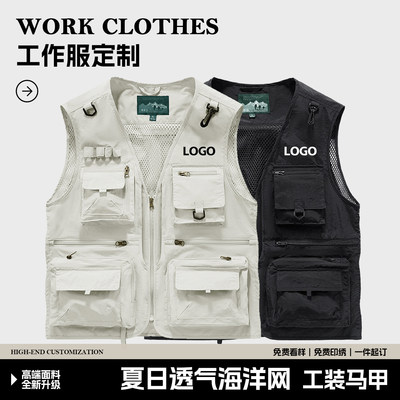 多口袋马甲定制工作服夏