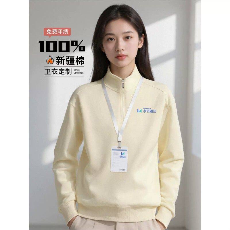 半拉链立领卫衣工作服印logo企业团体活动文化衫刺绣外套订做