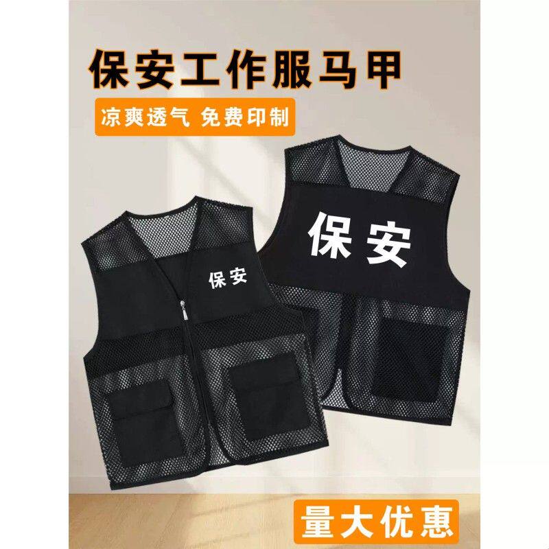 安保网眼工作服马甲夏季凉爽透气薄款监督管理黑工装背心