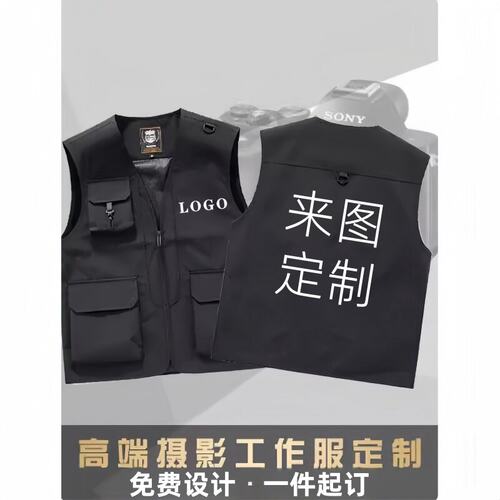 摄影马甲定制工作服印LOG
