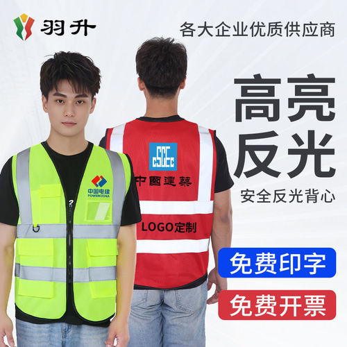 反光安全背心马甲建筑工