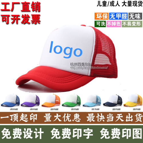 太阳网帽定制广告帽鸭舌