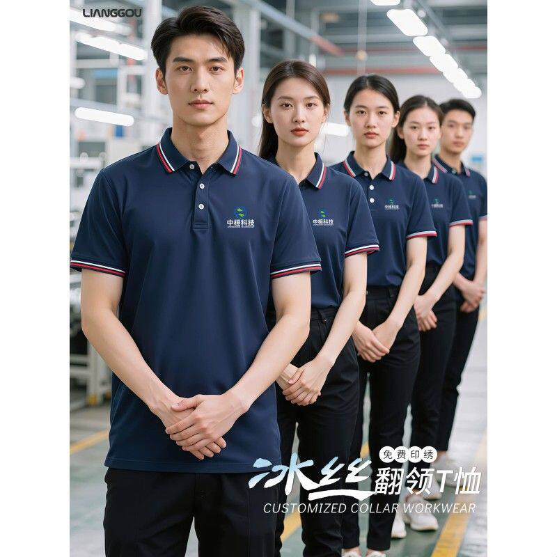 速干翻领polo衫工作服印logo夏季4s店工厂车间团体短袖t恤