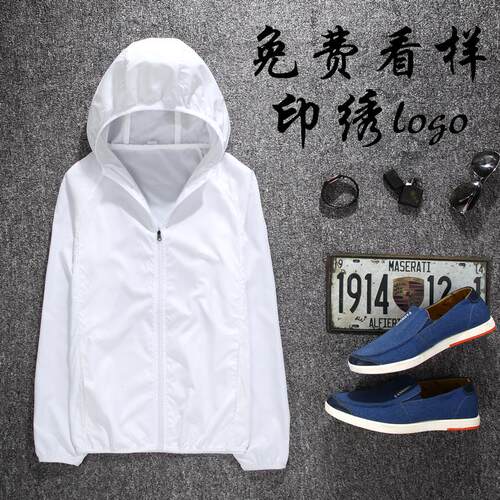 防晒衣定制印logo字轻薄
