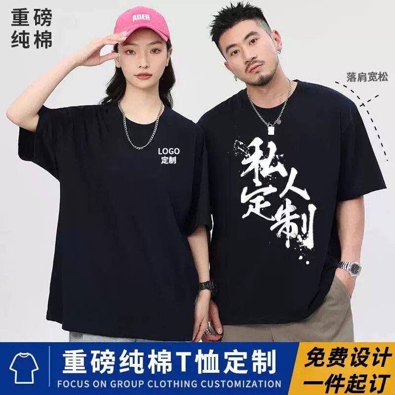 260G纯棉T恤工作服印logo夏季圆领短袖企业高端团体文化衫男