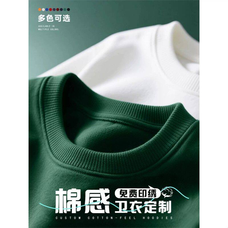 圆领卫衣工作服印logo刺绣秋冬团体服加绒加厚企业工装订做男