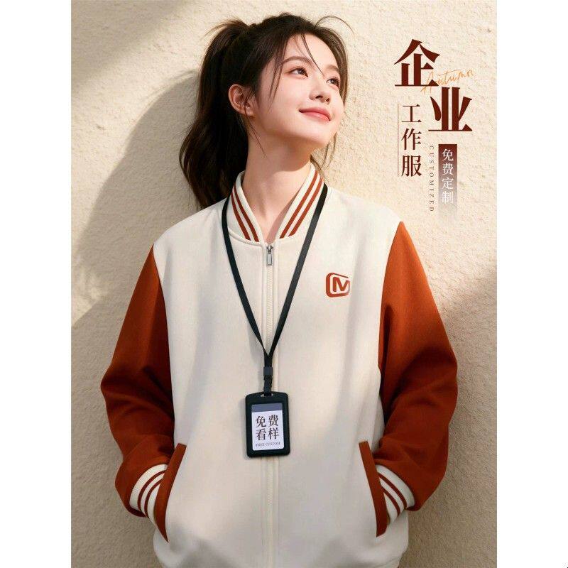 棒球服卫衣印字logo新款企业员工幼师团队秋冬加厚工作服外套