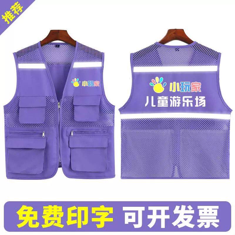 反光网眼马甲多口袋志愿者公益活动儿童教育托管背心印字logo