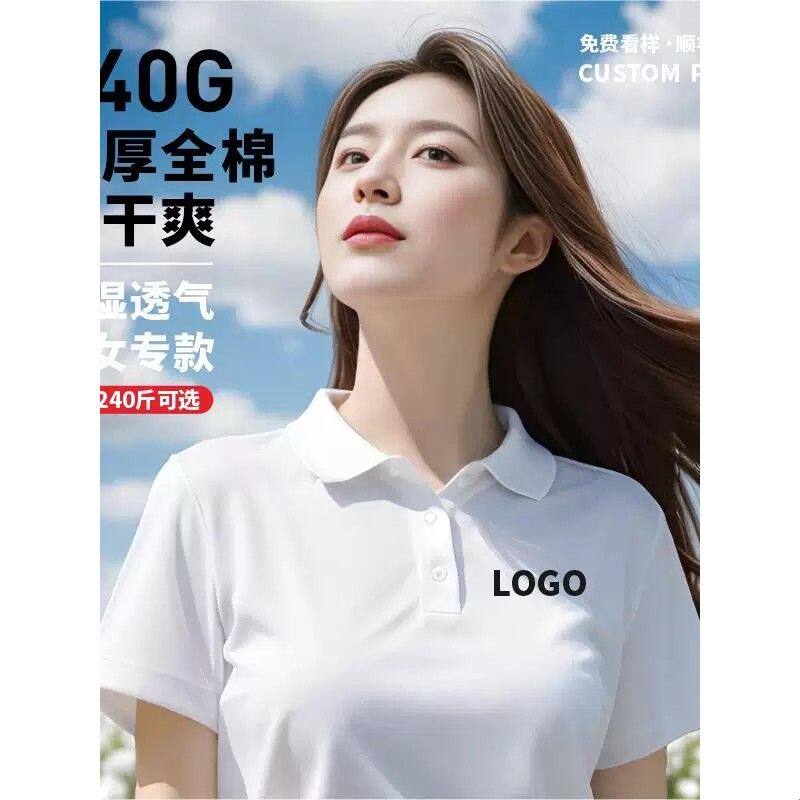 白色T恤定制polo衫工作服印字logo夏季刺绣工衣工装