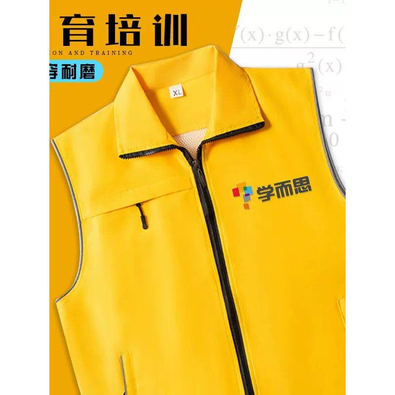 教育培训机构马甲印字logo托管班广告宣传社区党员工作服背心