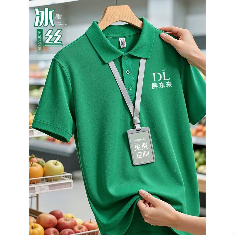 夏季冰丝餐饮工作服POLO衫商场超市收银员工短袖T恤速干绿色