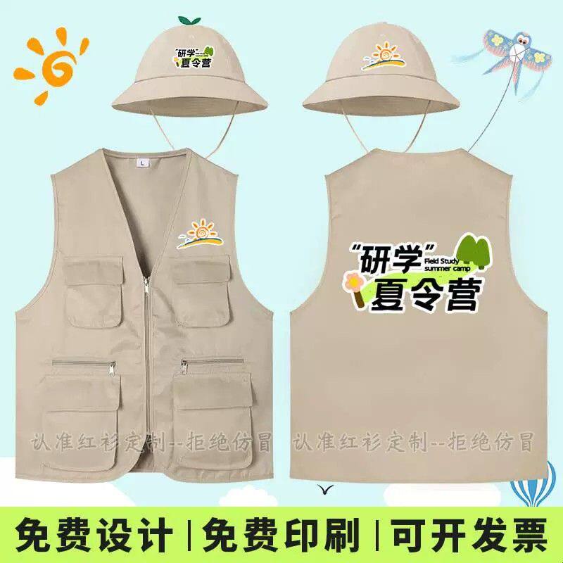 儿童马甲印logo幼儿园研学小学生记者背心美术托管马夹多口袋