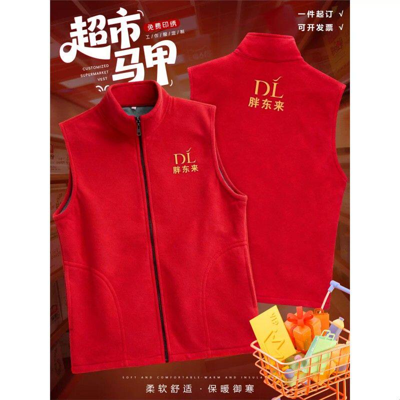 摇粒绒马甲工作服印logo秋冬季商场生鲜超市收银员工加绒背心