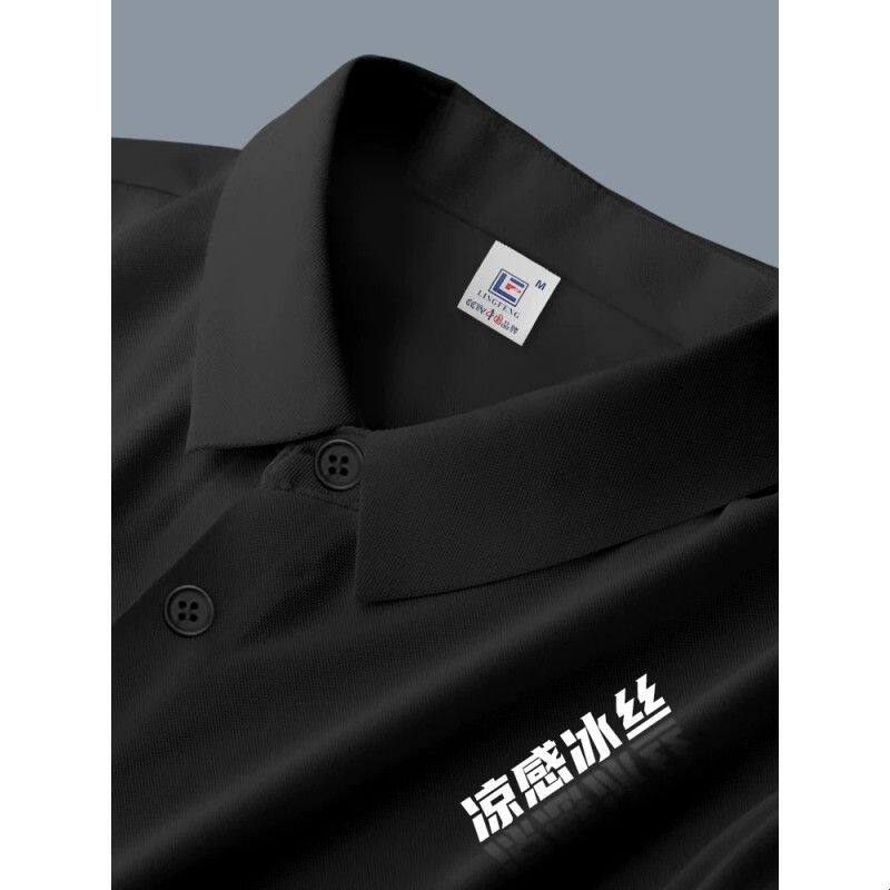 冰丝polo衫工作服男装夏天宣传活动文化衫速干衣短袖logo