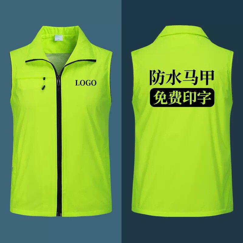 夏季工作服马甲印字logo广告超市志愿者马夹工服定做背心防水