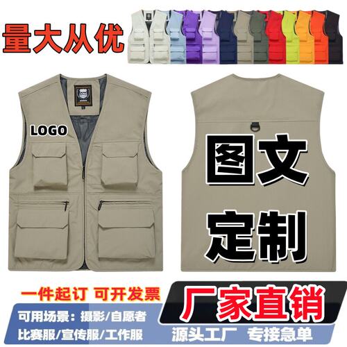 [多口袋]工作服订做背心