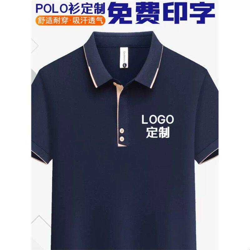 夏季工作服翻领t恤工衣高端Polo衫男女短袖文化衫刺绣印logo