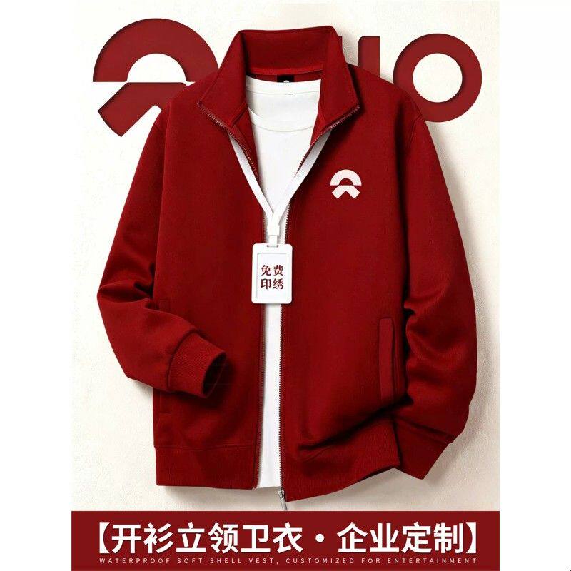 秋冬立领开衫卫衣工作服印logo企业团体活动班服外套工装男女