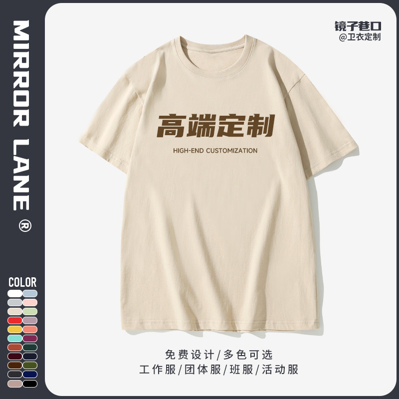 工作服定制T恤印logo照片