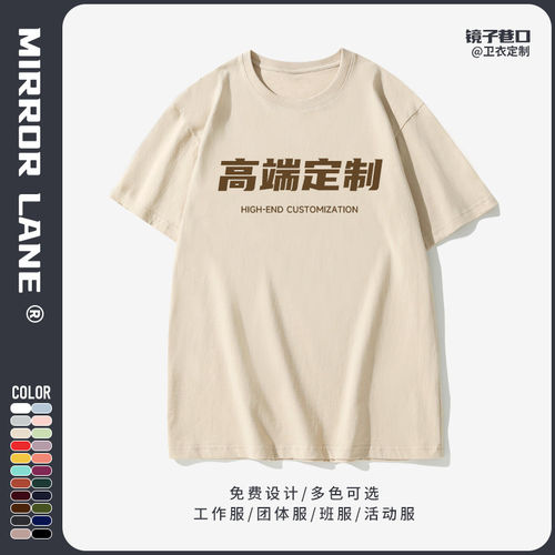 工作服定制T恤印logo照片