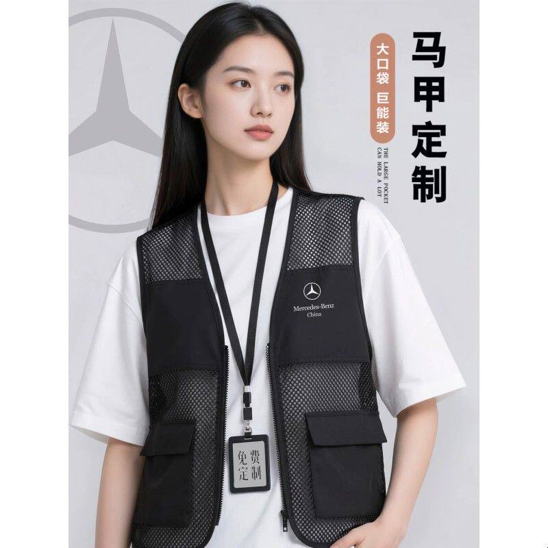 渔网马甲工作服印logo4s店销售企业展会夏季透气网眼工装背心