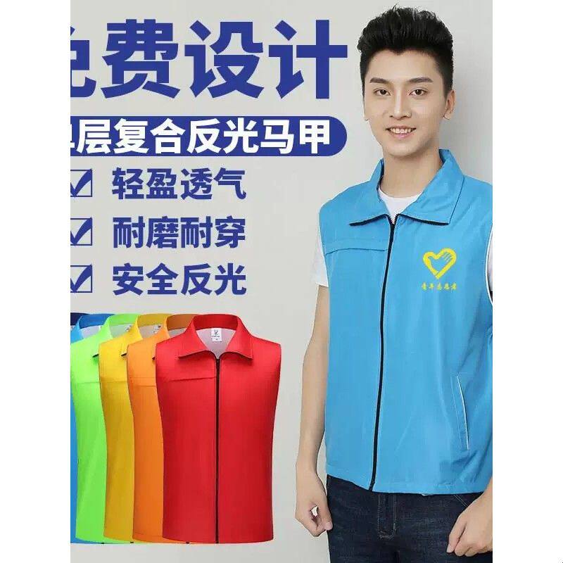 红色反光马甲防疫志愿者工作服装义工公益背心广告衫印logo字