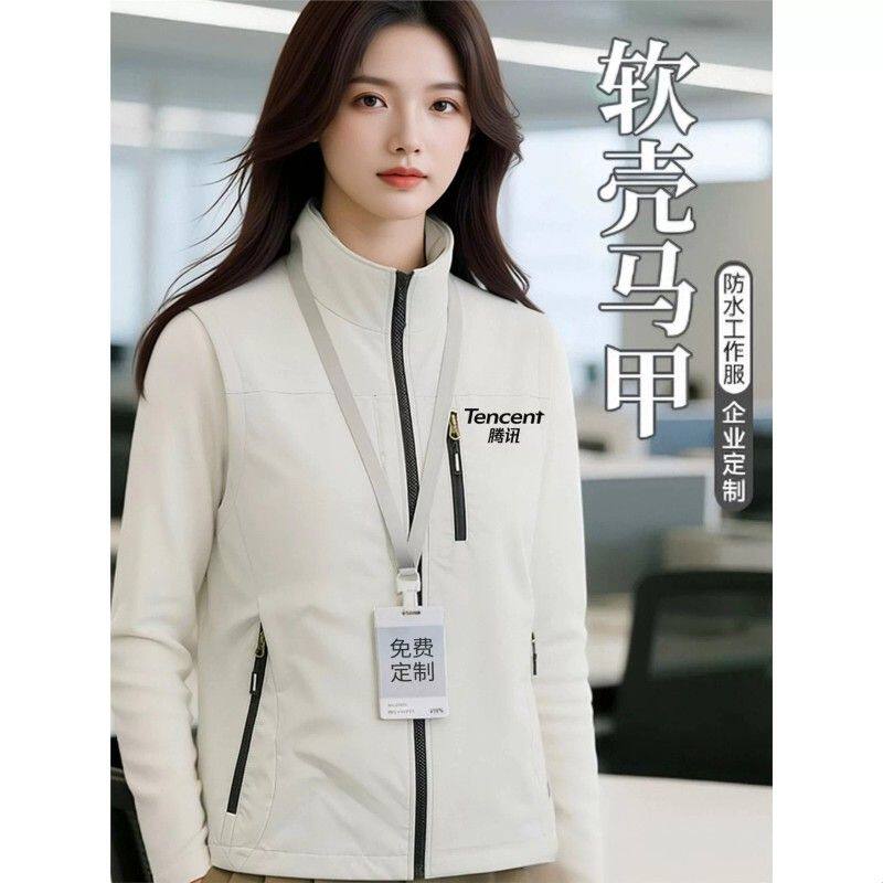 马甲印logo防风防水多口袋企业公司销售员通勤工作服背心马夹