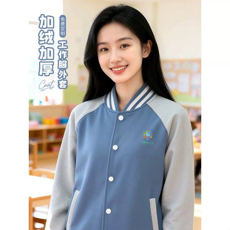高端棒球服印logo卫衣工作服培训机构老师秋冬季加绒加厚外套