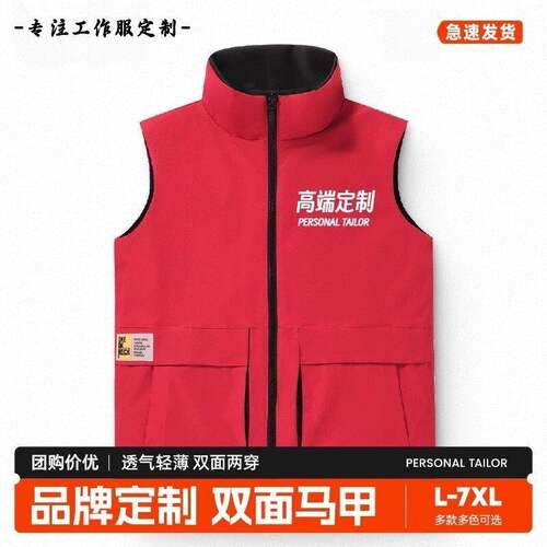 高端工装马甲定制印字log