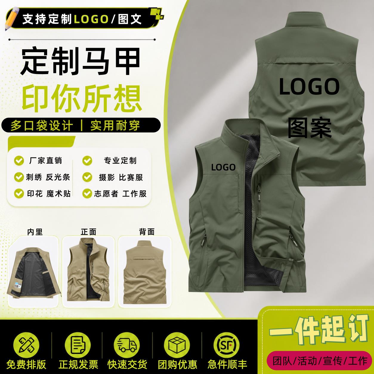 定制马甲印logo工作服男女多口袋户外背心拉炼立领透气团体活动